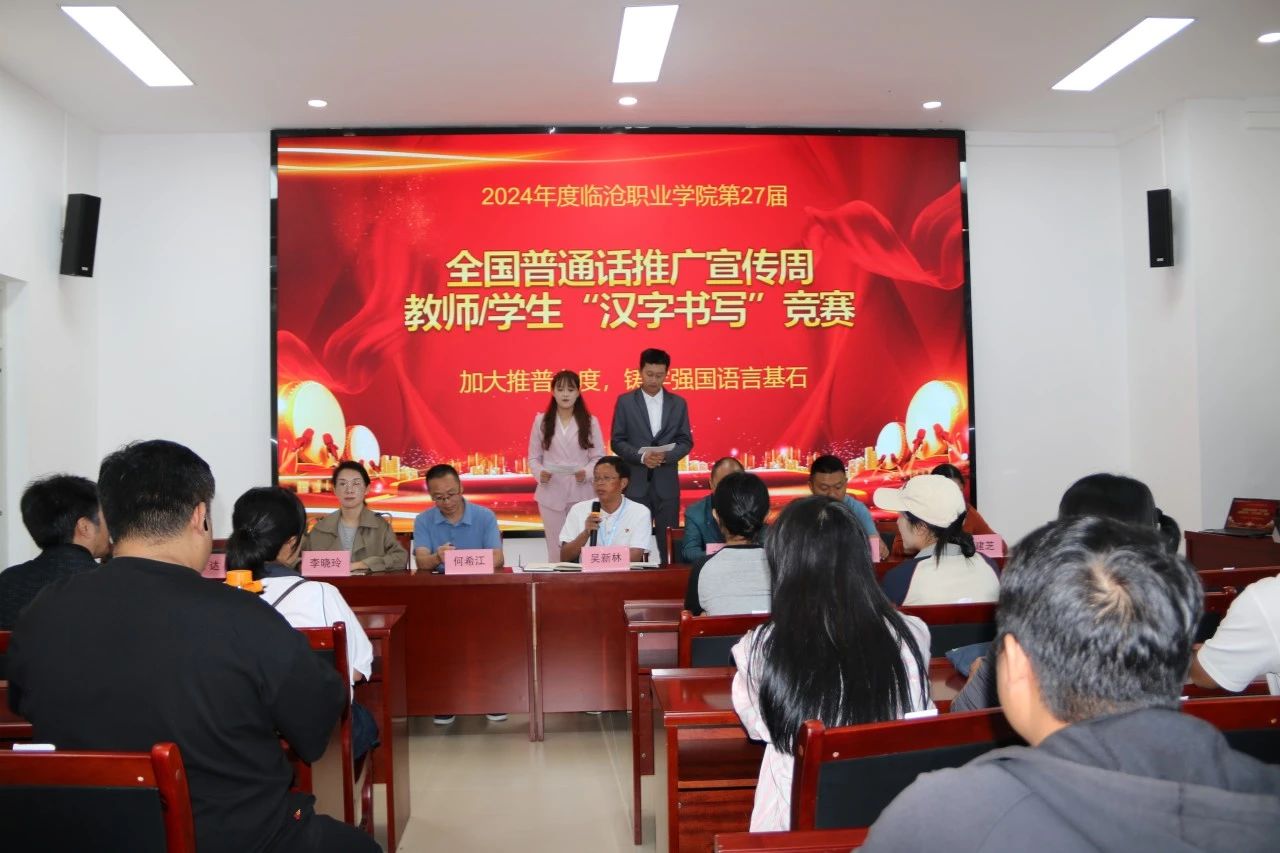 Beat365官方网站开展第27届 全国推广普通话宣传周活动