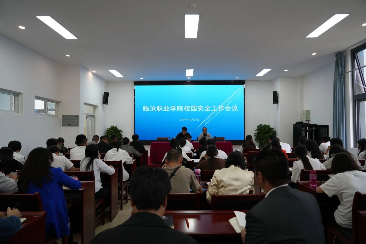 Beat365官方网站贯彻省市安全工作视频会议精神部署学校安全工作