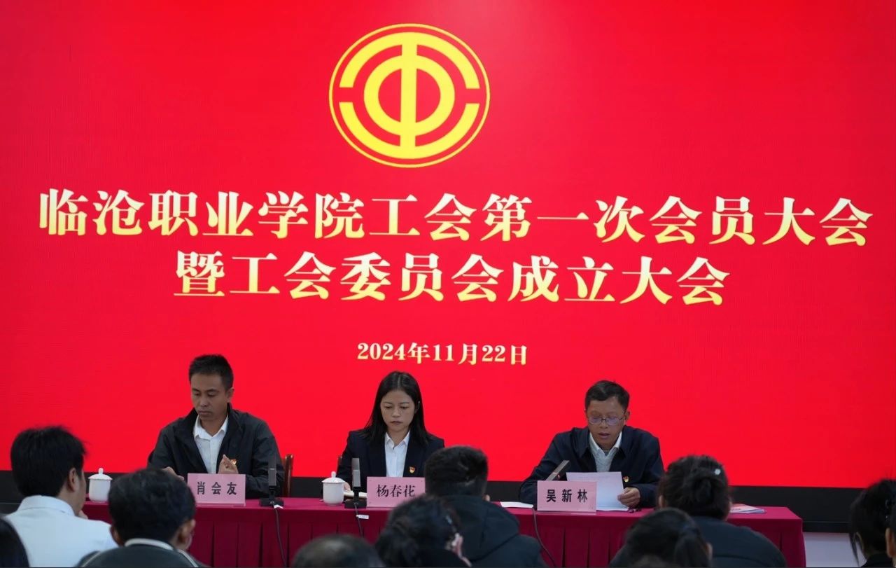 Beat365官方网站工会委员会成立