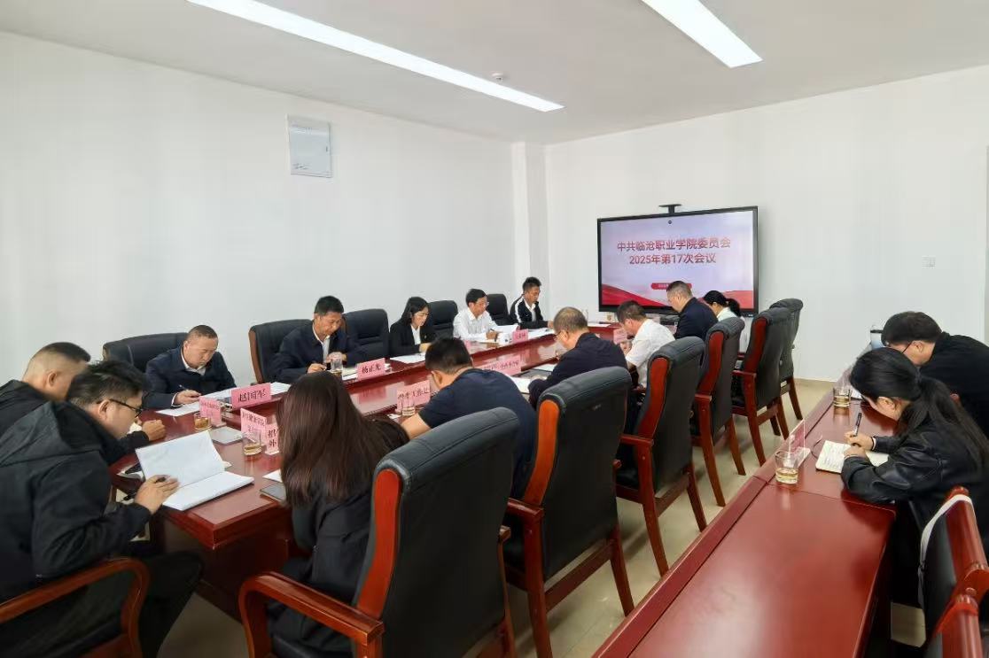 Beat365官方网站传达学习党的二十届四中全会精神