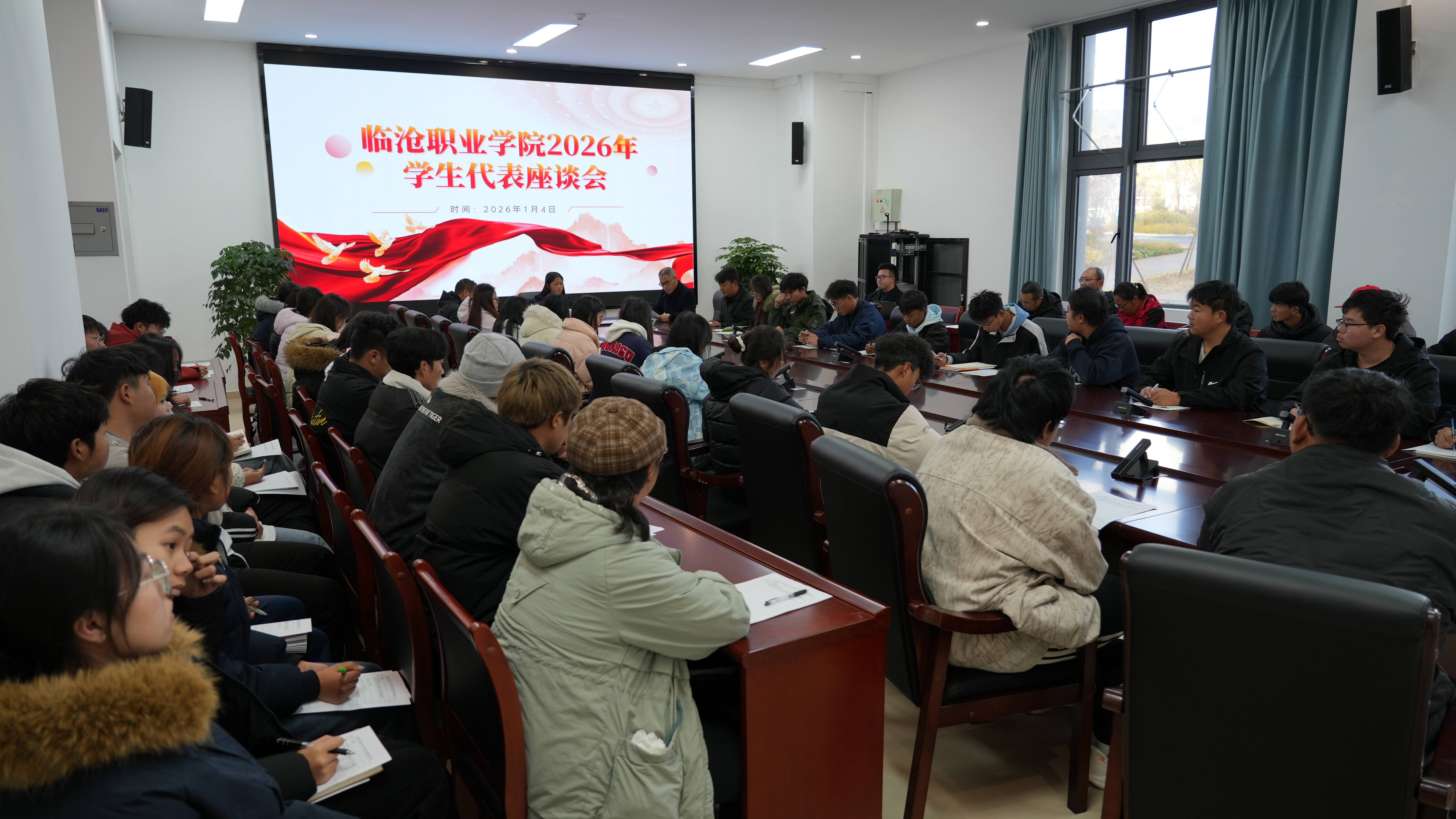 学生代表座谈会开启新年育人之路