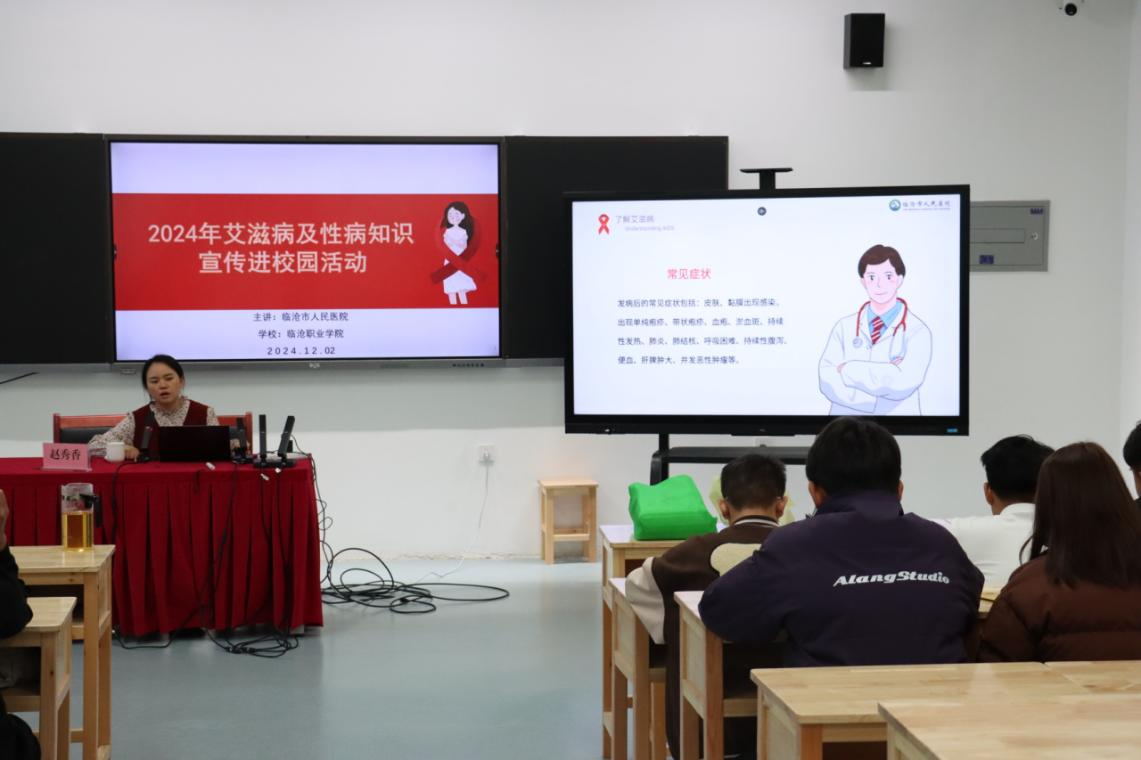 防艾抗性病，青春正当时 ——Beat365官方网站艾滋病及性病知识讲座进校园