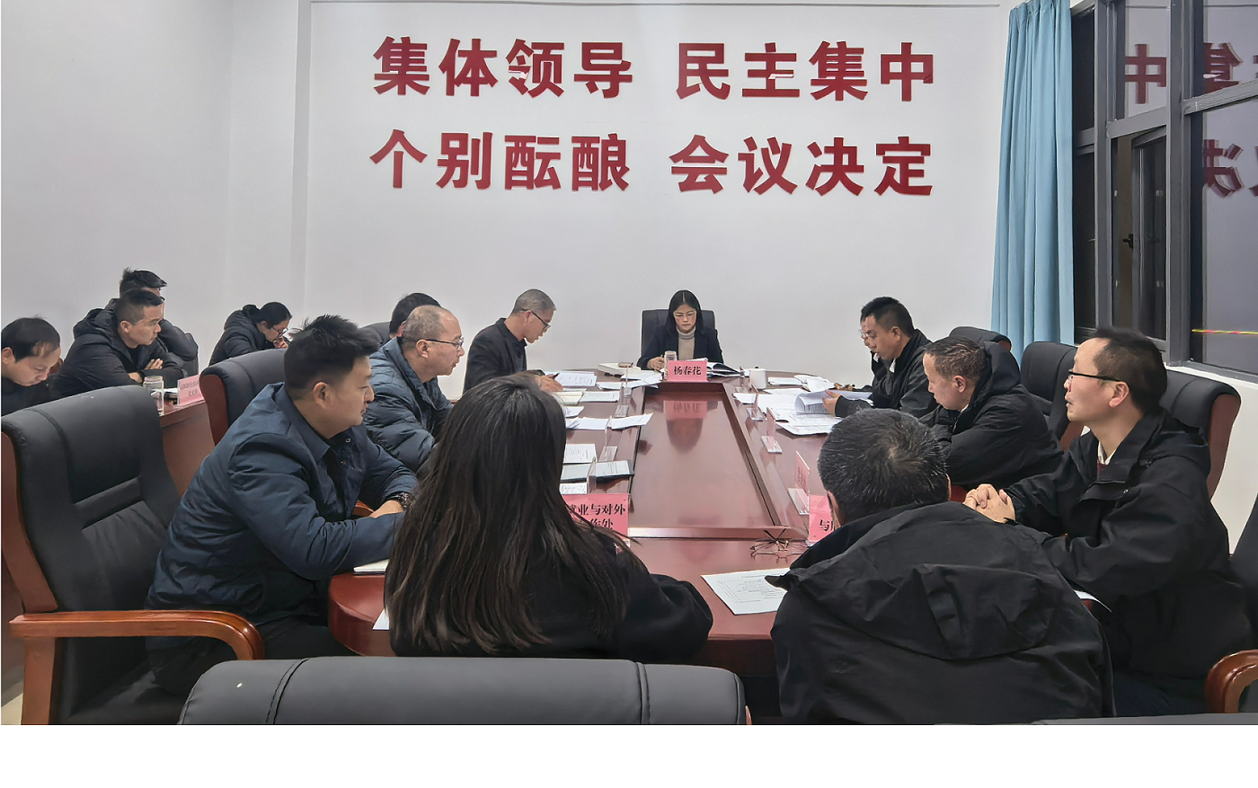 Beat365官方网站开展2026年党委理论学习中心组第一次集中学习